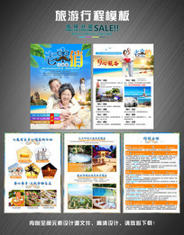 旅行社宣傳單圖片_旅行社宣傳單設(shè)計(jì)素材
