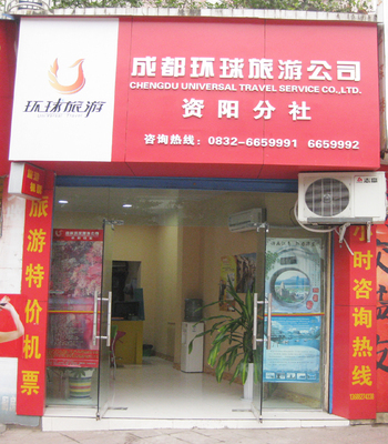 資陽(yáng)環(huán)球旅行社大眾點(diǎn)評(píng)深度測(cè)評(píng) 服務(wù)、路線與性?xún)r(jià)比全解析