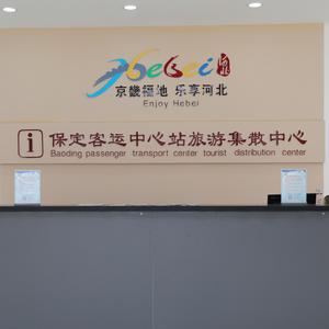 探尋保定文化魅力 從金色陽(yáng)光旅行社開(kāi)啟一段旅程