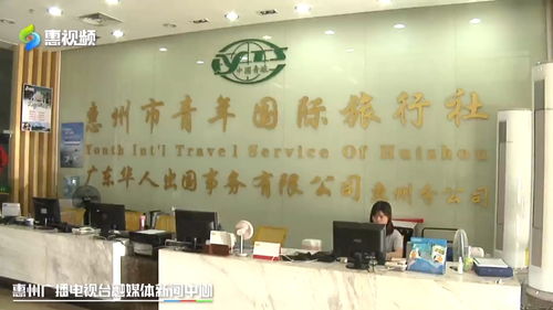 跨省團(tuán)隊(duì)游恢復(fù)營(yíng)業(yè) 惠州旅行社最早下周開(kāi)團(tuán)，拉開(kāi)文旅復(fù)蘇新帷幕